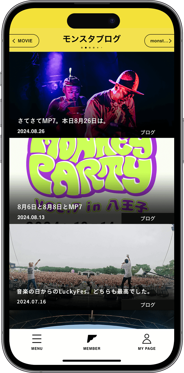 member限定のコンテンツも見やすく!